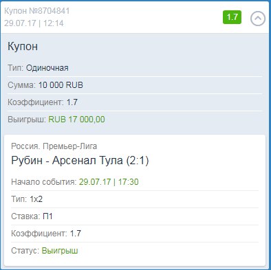 Рубин камбэкнул и нам заход