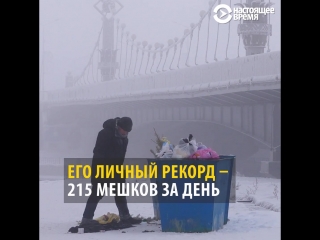 Романтик-доброволец из Якутии