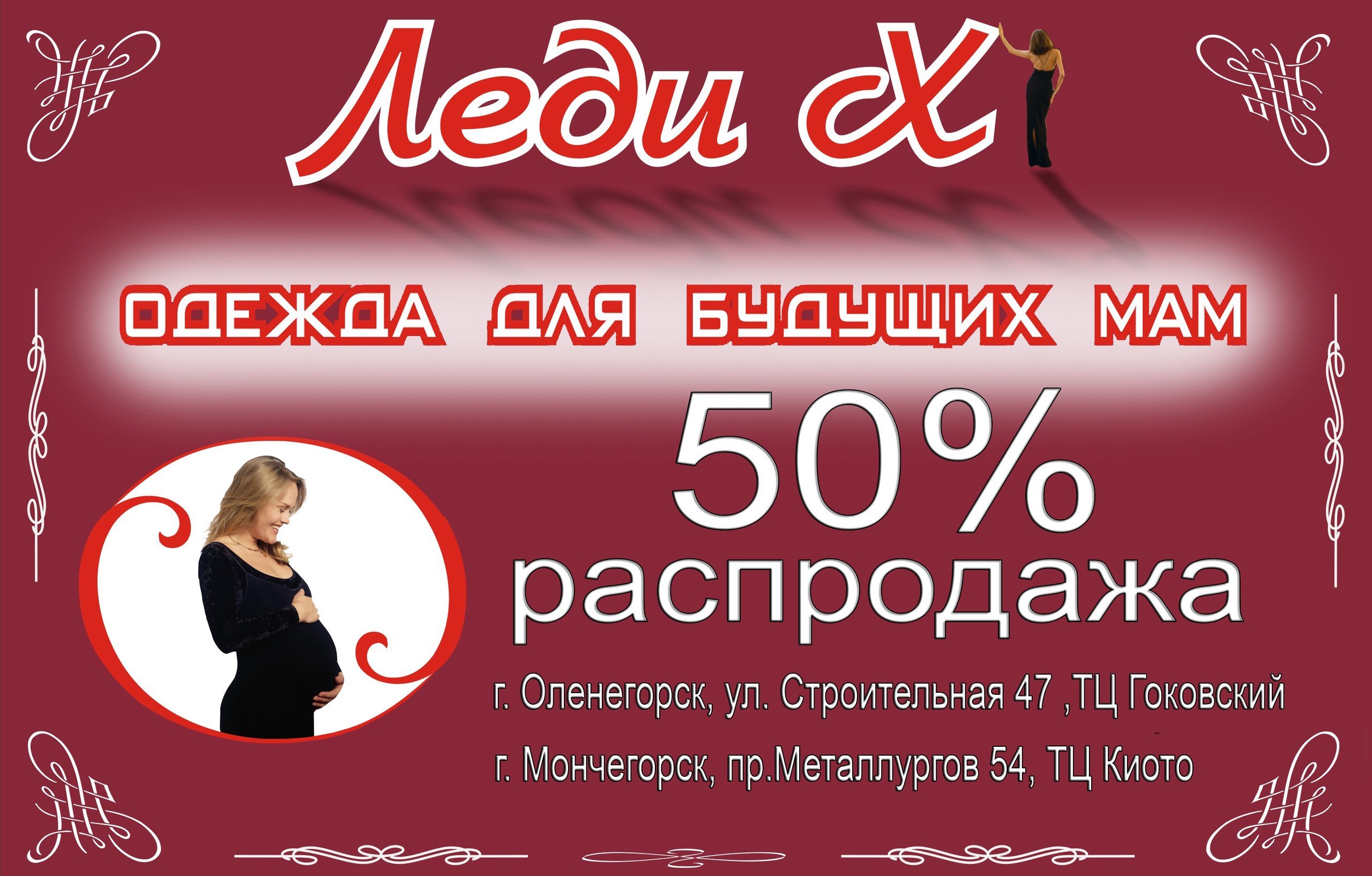 Магазин Леди Часы Работы