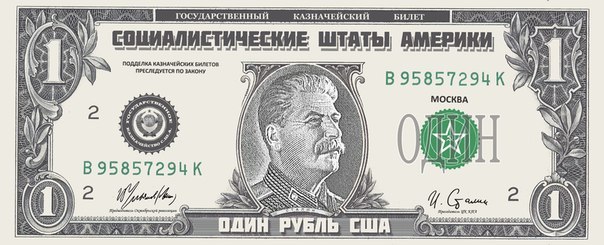 Один рубль США Один рубль США