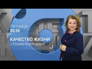 Качество жизни