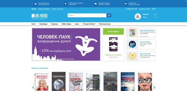 Сайт Магазина Читай Город Таганрог