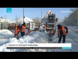 Ауа райының күрт құбылып, көктайғаққа байланысты үш облысқа қатынайтын автожол жабылды