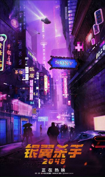 #BladeRunner2049 by a