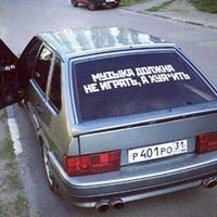 Василий Громов | Москва