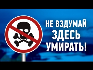 ГДЕ НА ЗЕМЛЕ ЗАПРЕЩЕНО УМИРАТЬ?