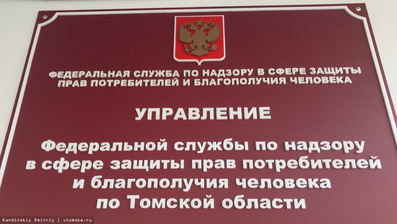 Роспотребнадзор отсудил более 3 млн руб в пользу томских потребителей в 2017г. Роспотребнадзор отсудил более 3 млн руб в пользу томских потребителей в 2017г.