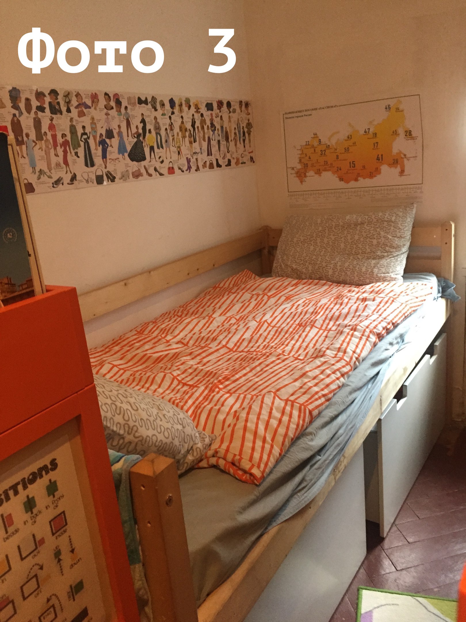 Ещё одна кровать