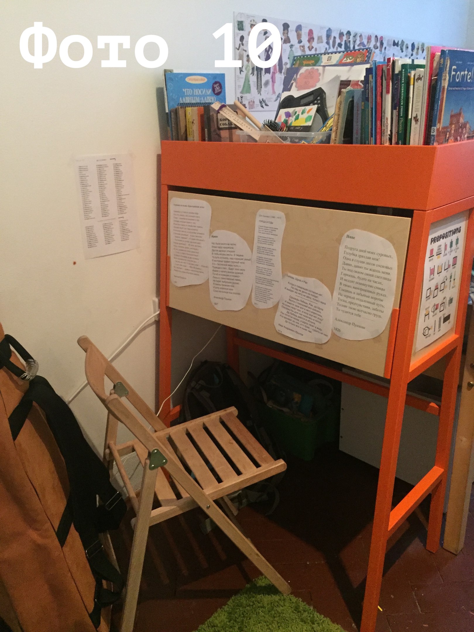 Стол - секретер. Наверху книги и учебники