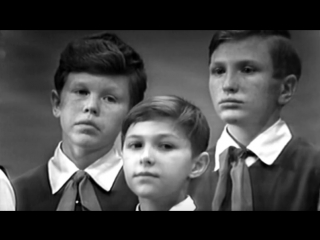 Трус не играет в хоккей - Большой детский хор ЦТ и ВР (Песня 71) 1971 год (А. Пахмутова – С. Гребенников и Н. Добронравов)