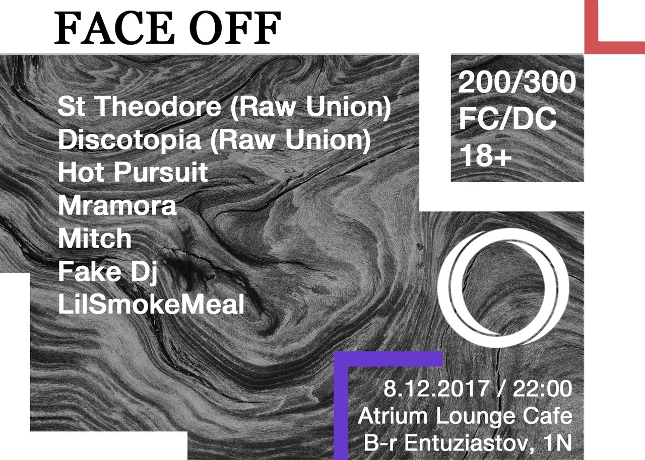 Афиша Тамбов FACE OFF by APORIA Atrium Lounge Cafe