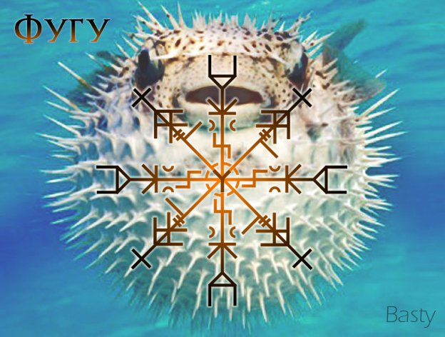 Защита "Фугу" (авт. Basty ) _iJJmBojzyg