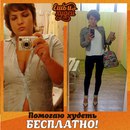 Помогаю худеть!