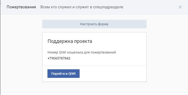 Мы Будем Развивать Проект. Для этого Нам немного нужна помощь. Небольшая , но материальная. Можно на телефоны : 89524598427 Теле 2 