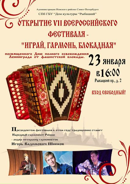 ДОБРО ПОЖАЛОВАТЬ! Вход свободный!<br>В программе концерта песни военных лет, песни о Ленинграде и популярные хиты прошлых лет<br>Ждем Вас по адресу: Рыбацкий пр,дом 2<br>Справки по телефону: 707-02-16 - фото Фото: ДОБРО ПОЖАЛОВАТЬ! Вход свободный!<br>В программе концерта песни военных лет, песни о Ленинграде и популярные хиты прошлых лет<br>Ждем Вас по адресу: Рыбацкий пр,дом 2<br>Справки по телефону: 707-02-16