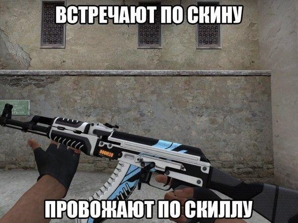 Смешные картинки про кс го с надписями