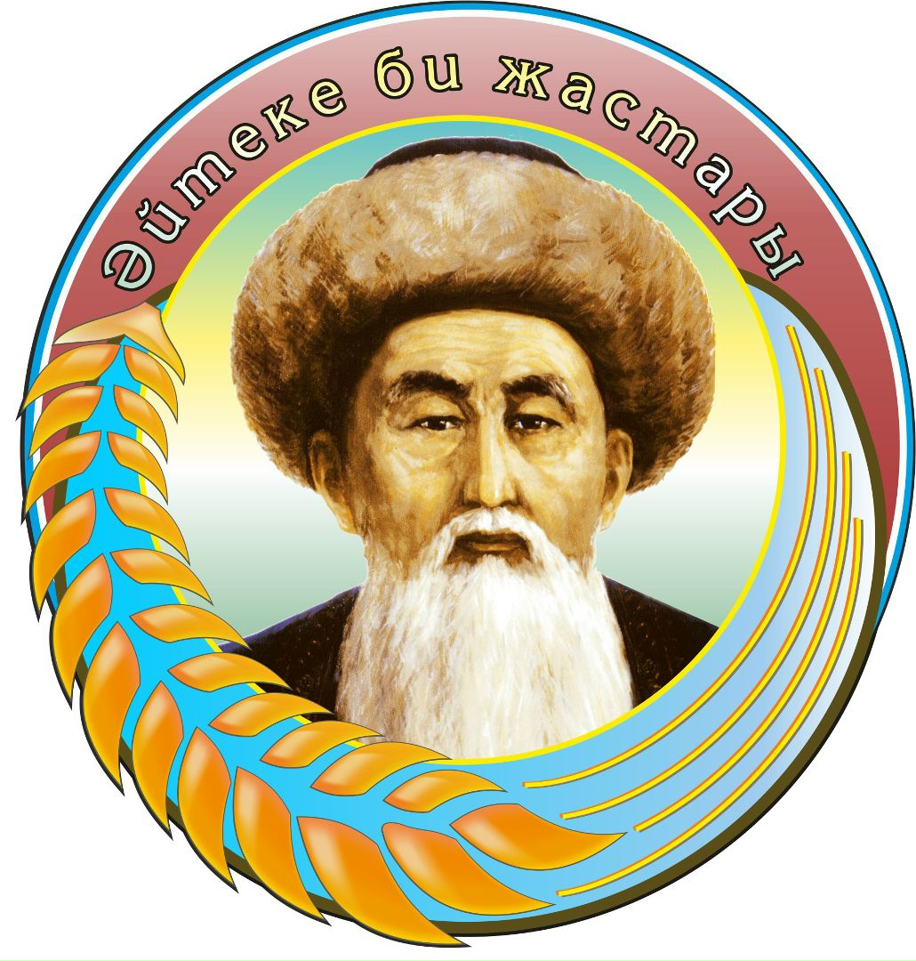 Мөңке бидің айтқаны