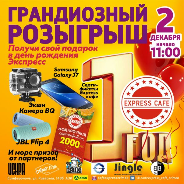 Jingle Симферополь Интернет Магазин