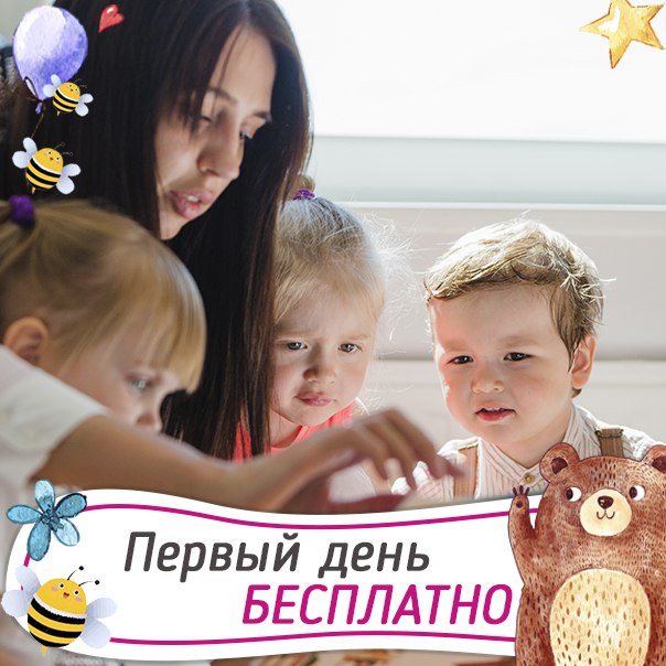 товары для детских садов в уфе товары для детских садов в уфе