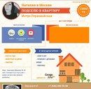 Объявление от Наталия - фото №1