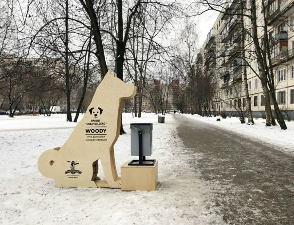 Урна для уборки за питомцами в виде полутораметровой деревянной собаки появилась в Приморском районе<br><br>Гигантская собака напомнит горожанам, что не стоит забывать убирать за своими четвероногими любимцами и облегчить процесс уборки за ними. Урна снабжена пакетами для уборки со специальной картонной лопаткой.<br><br>Подробнее: - фото Фото: Урна для уборки за питомцами в виде полутораметровой деревянной собаки появилась в Приморском районе<br><br>Гигантская собака напомнит горожанам, что не стоит забывать убирать за своими четвероногими любимцами и облегчить процесс уборки за ними. Урна снабжена пакетами для уборки со специальной картонной лопаткой.<br><br>Подробнее: