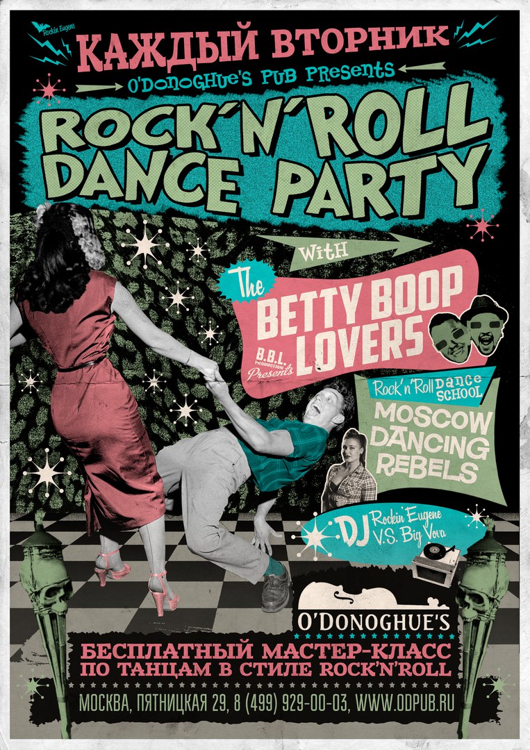 The Betty Boop Lovers в O’Donoghues Pub! The Betty Boop Lovers в O’Donoghues Pub!