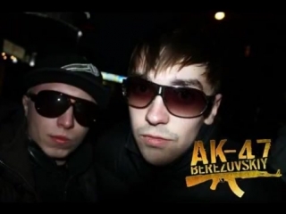 16 апреля АК-47 клуб