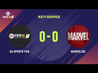 FIFA COOPERATIVE: EA SPORTS FIFA VS MARVEL/DC