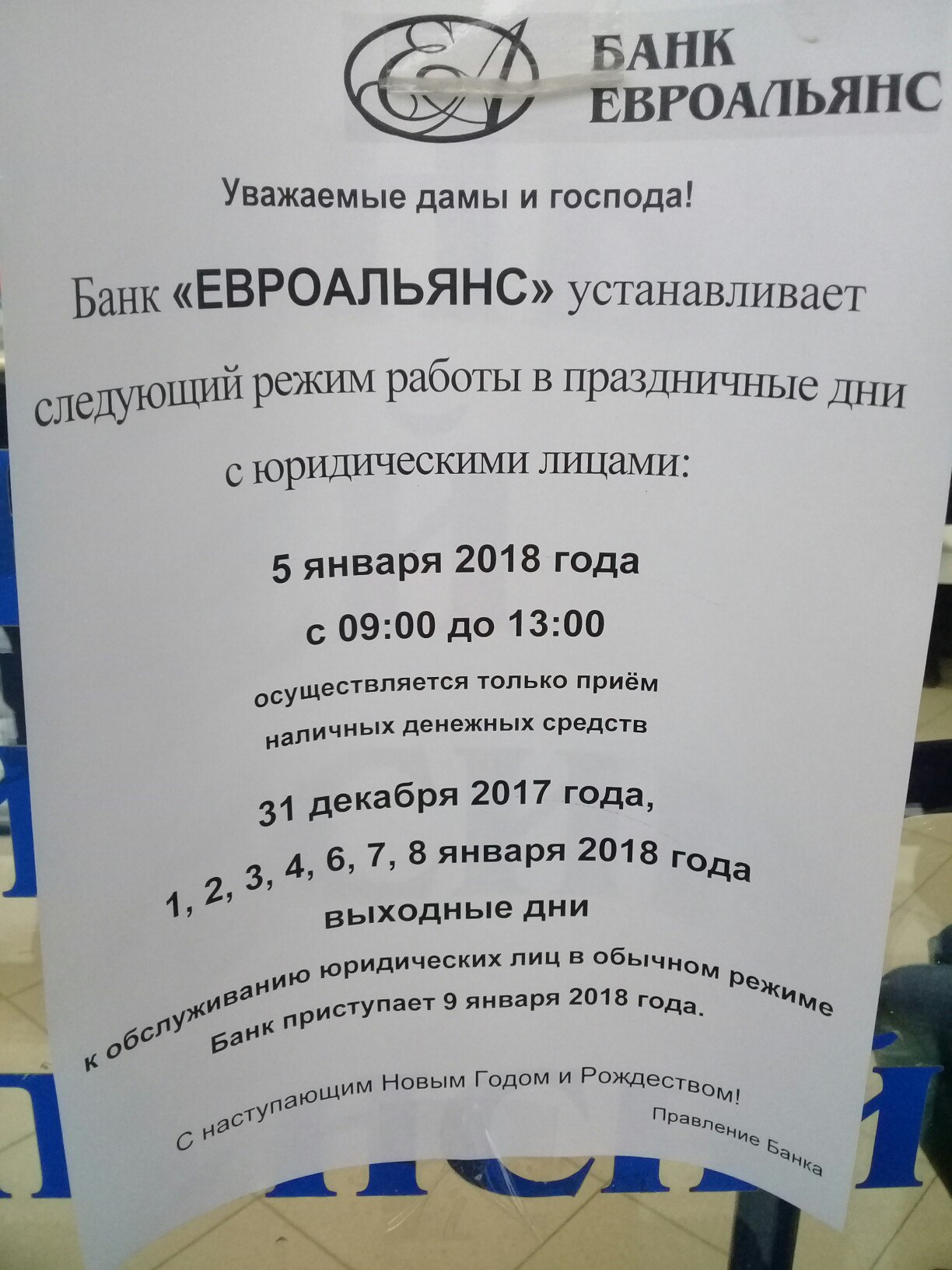Магазины Кинешма Режим Работы