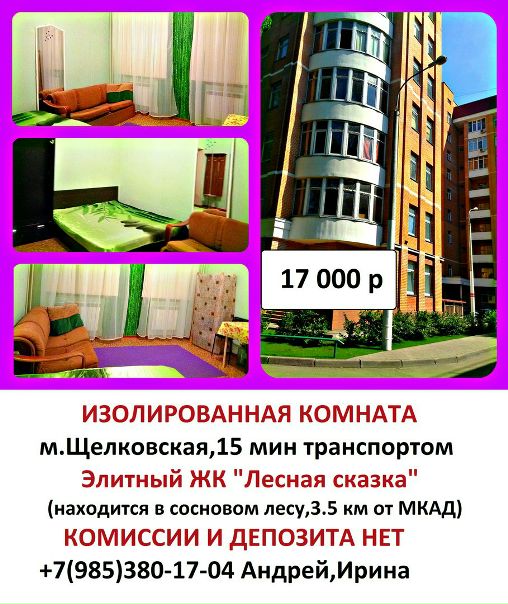 Фото: Без комиссии и депозита <br>Сдается уютная комната в элитном ЖК 