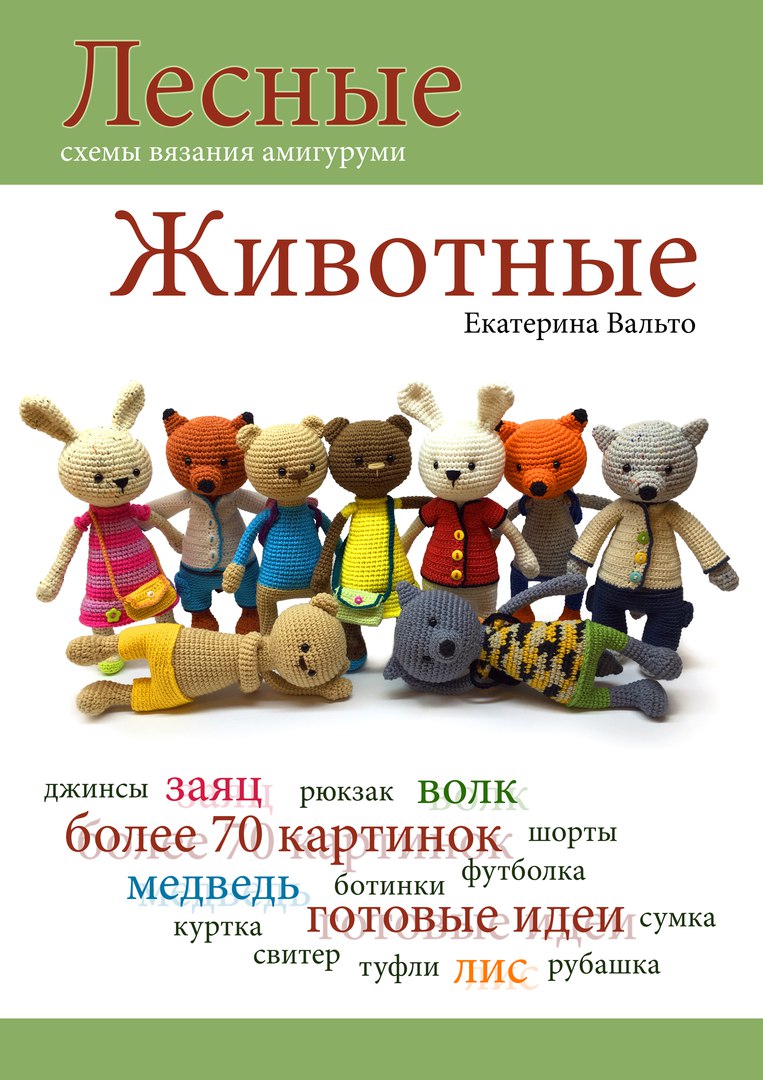 Вязание все со схемами в контакте Вязание все со схемами в контакте