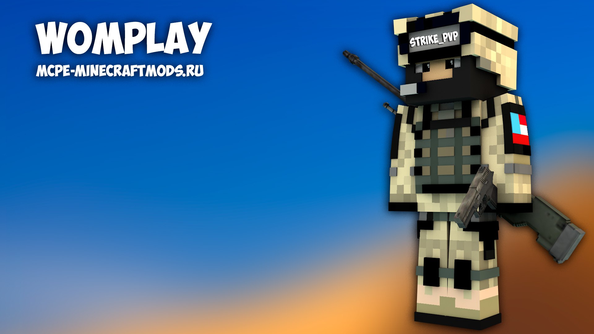 патчи skyrim