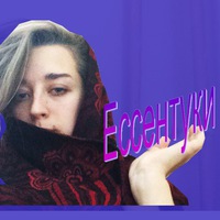 Александра Канцеляристова