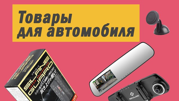 Магазин Удивительных Товаров Красноуфимск