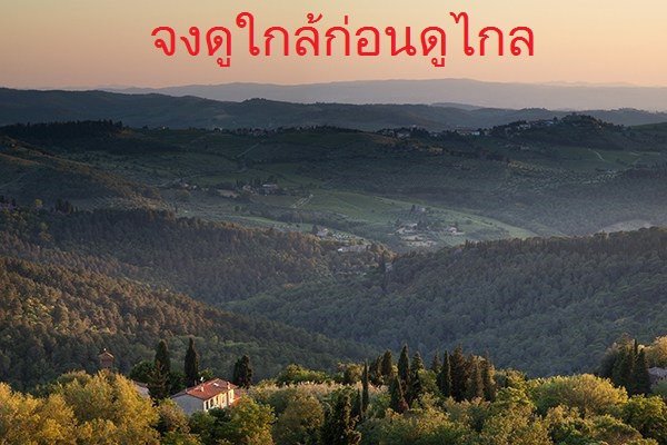 Тайская пословица