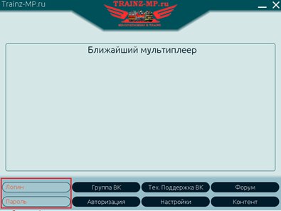 Готовая сборка с игрой Trainz 2012 Build 61388 для мультиплеера. Готовая сборка с игрой Trainz 2012 Build 61388 для мультиплеера.