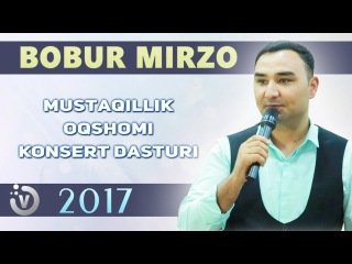 Bobur Mirzo - Mustaqillik oqshomi konsert dasturi 2017
