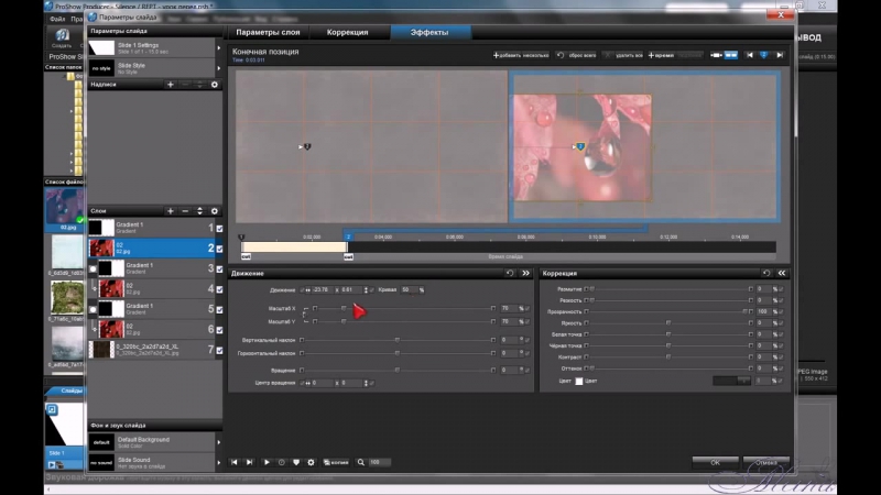 PROSHOW PRODUCER СКАЧАТЬ ПЕРЕХОД ПЕРЕЛИСТЫВАНИЕ СТРАНИЦ СКАЧАТЬ БЕСПЛАТНО PROSHOW PRODUCER СКАЧАТЬ ПЕРЕХОД ПЕРЕЛИСТЫВАНИЕ СТРАНИЦ СКАЧАТЬ БЕСПЛАТНО