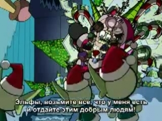 Invader Zim : Season 2, Episode 15 The Most Horrible Xmas Ever - rus