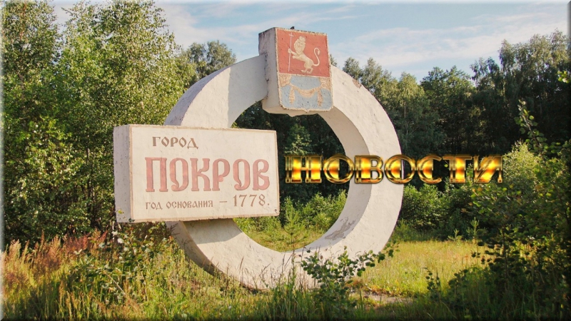 День добровольцев в Шередарь. Покров