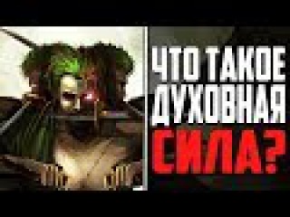 Что Такое ДУХОВНАЯ СИЛА в Ван Пис? | Существует АНАЛОГ ВОЛИ?! | Теория One Piece