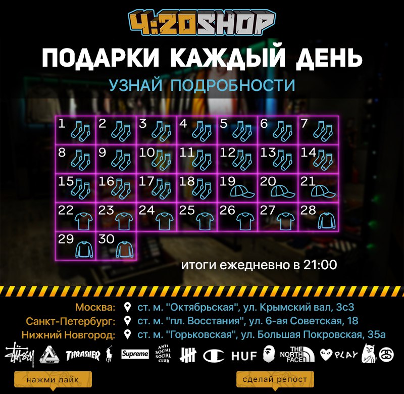 4 20 Магазин Обуви