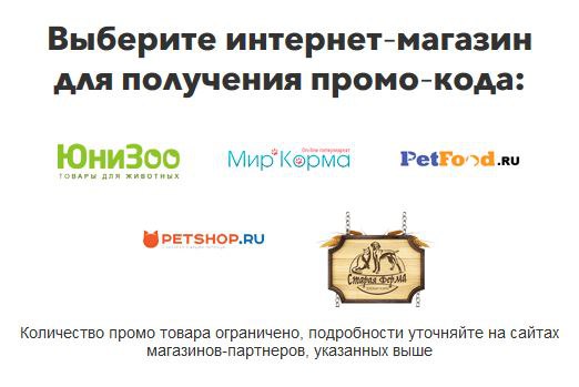 Миркорма Ру Интернет Магазин Офиц Сайт