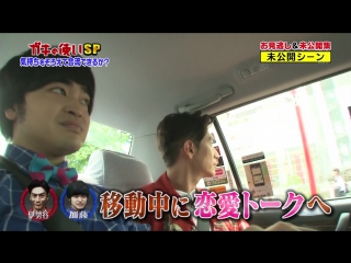 Gaki no Tsukai #1365 (2017.07.23) - Rendezvous Game SP Summary & Extras (スマホなしで待ち合わせSP お見逃し&未公開集)