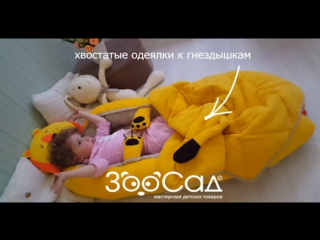 Гнездышко
