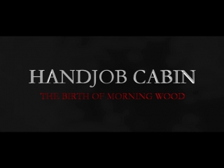 Мастурбийство (Handjob Cabin) 2015, фейк-трейлер