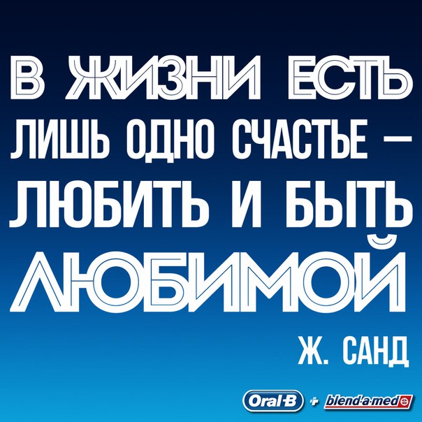 #be2xbetter_цитата