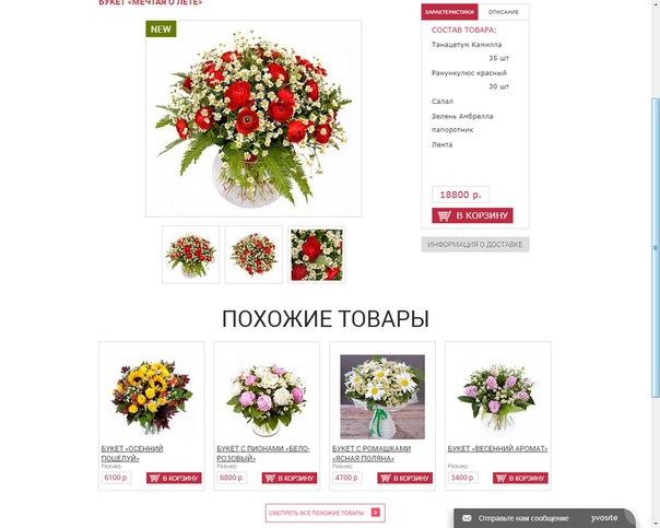 Цветы Почтой Интернет Магазин Беларусь