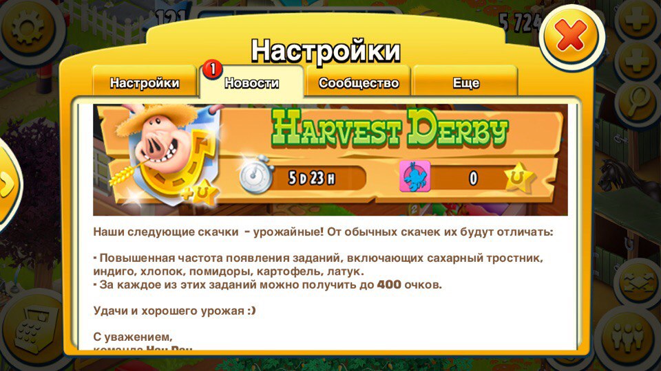 Оппа, вот и новые тематические скачки