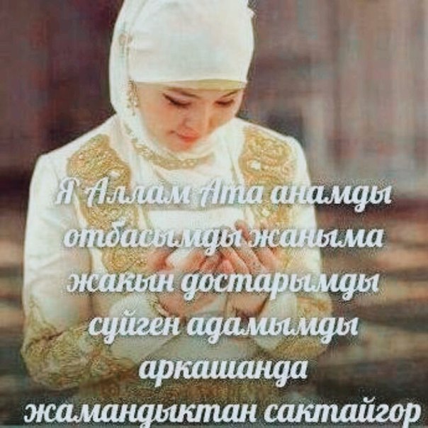 Индира Беркимбаева, Казахстан, Кордай